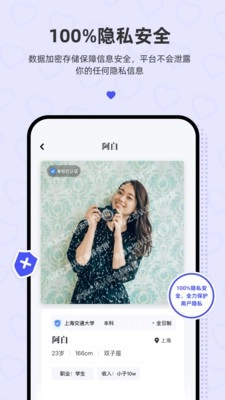 青藤之恋最新版图2