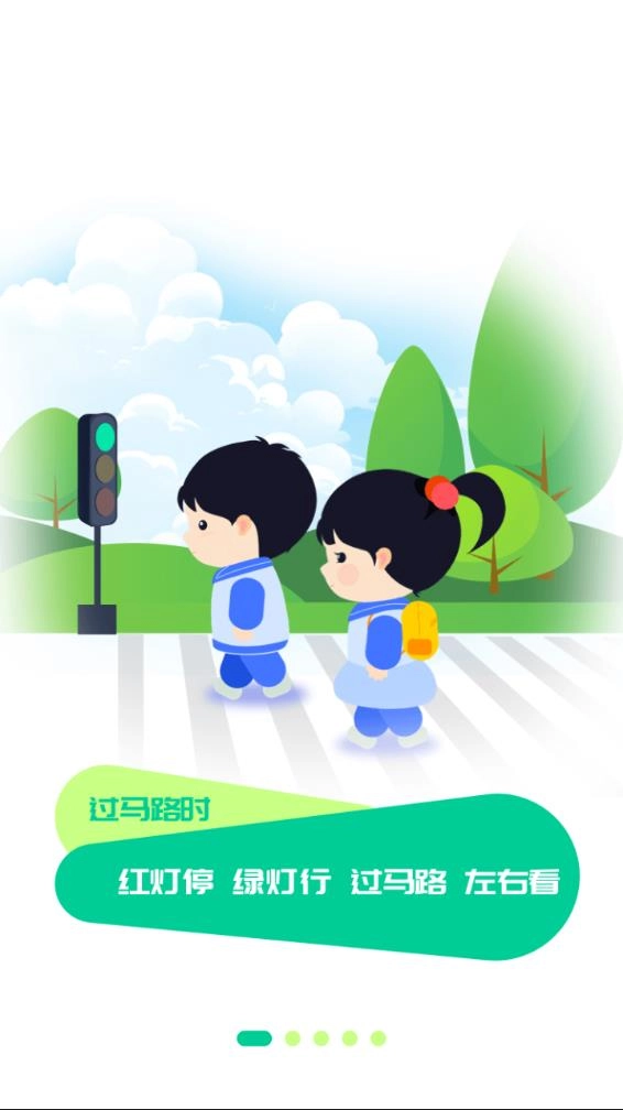 安e学图1