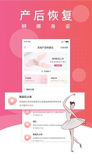 澜渟安卓版图2
