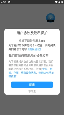 焱福学堂安卓版截图0