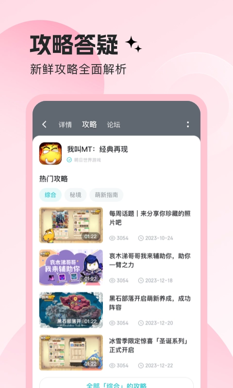 明日之星2026图2