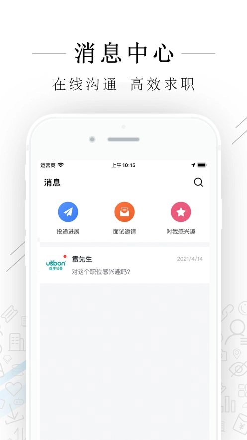 平湖人才网图4