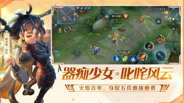 王者荣耀单机版图4
