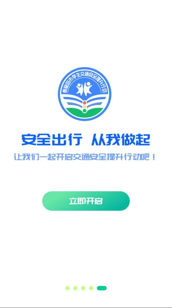 安e学图5