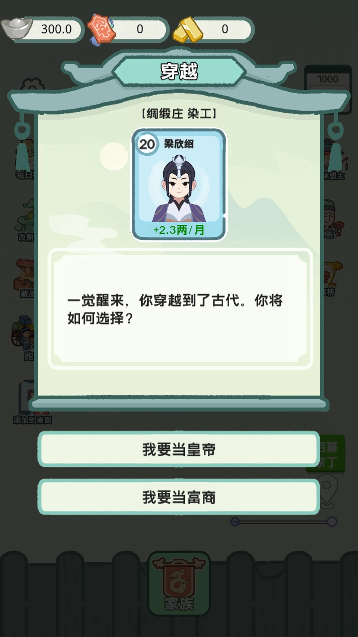 穿越法则