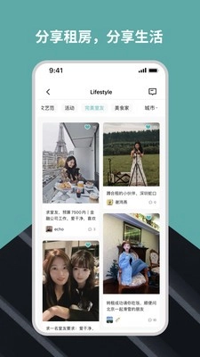 Wellcee最新版图1