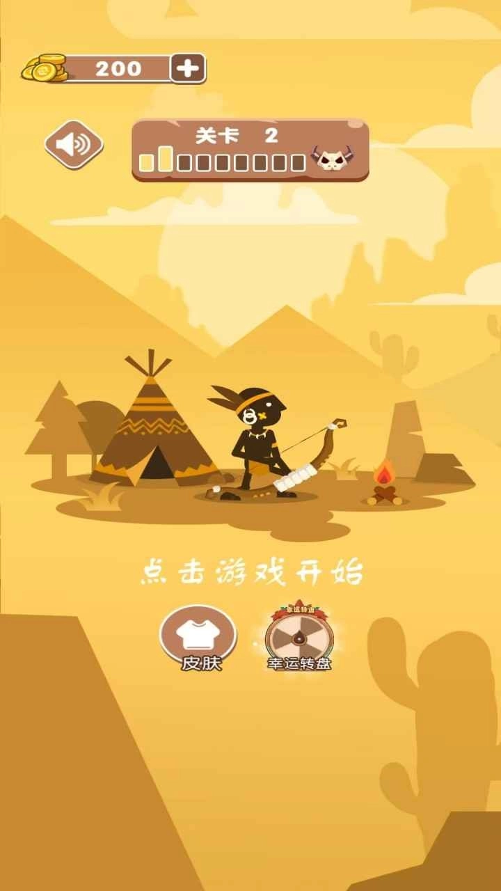 塔顶猎者图2