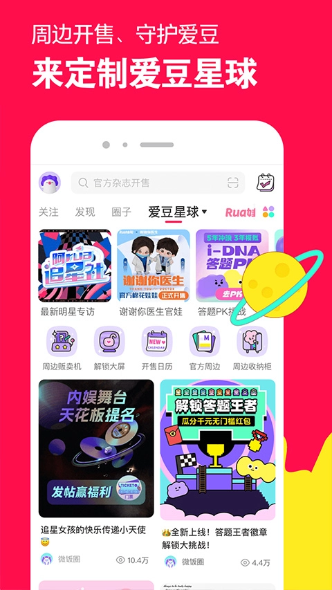 微店买家版(3)