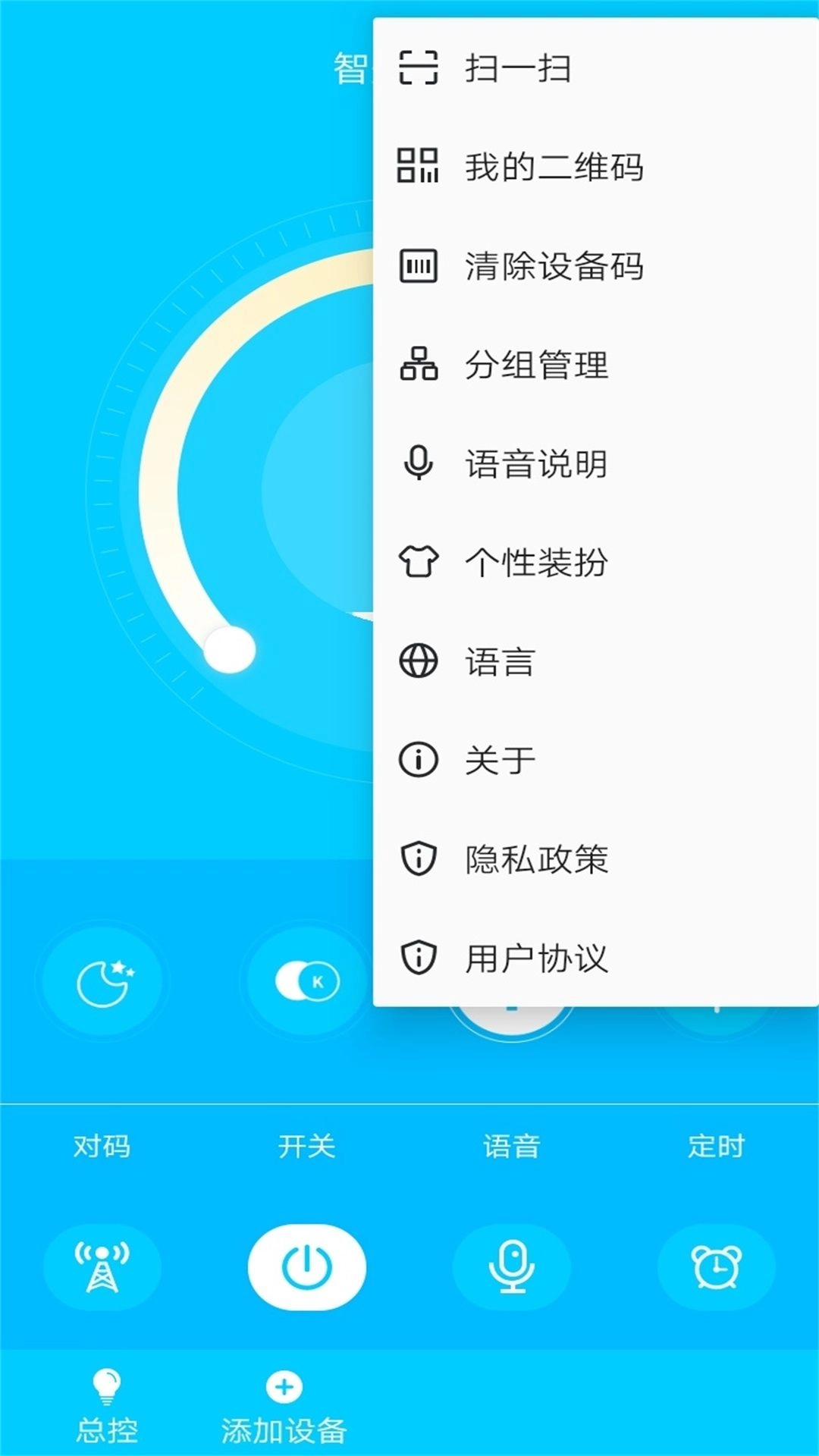 智美灯控图2