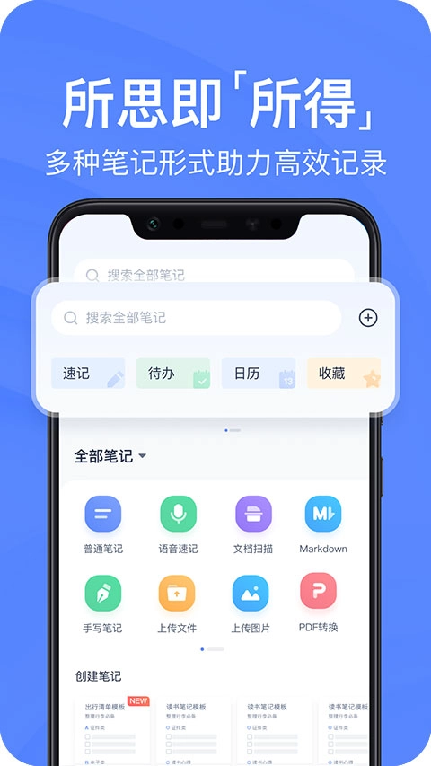 有道云笔记2026最新版图3