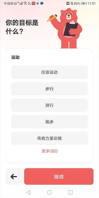 Fito熊手游下載