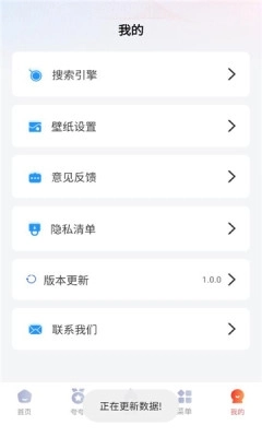 夸赞浏览器手机版-图4