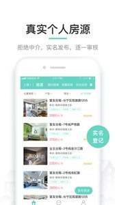 六六直租图3