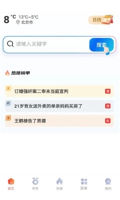 夸赞浏览器手机版-图3