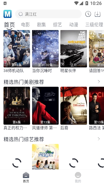 喵呜追剧免费版图1