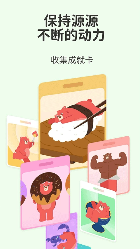 Fito熊截圖1