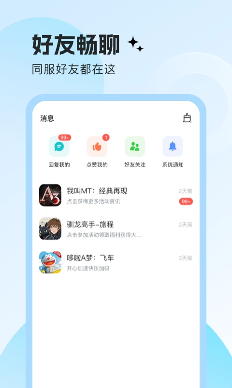 明日之星2026图1