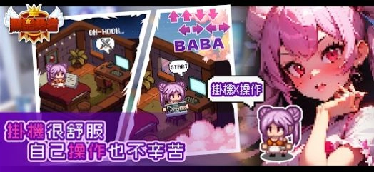 黑星勇者安卓版图2
