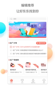 红广少年图2