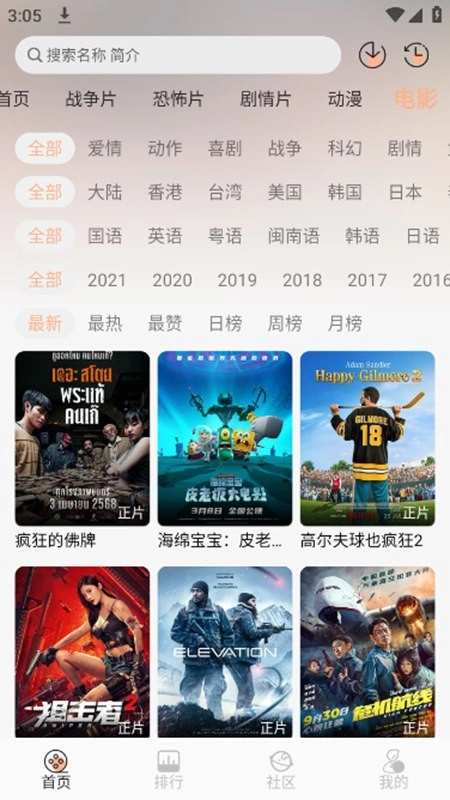 白鸽影视图3
