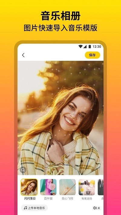 柔光相机2026图1