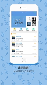 宠医客安卓版图3