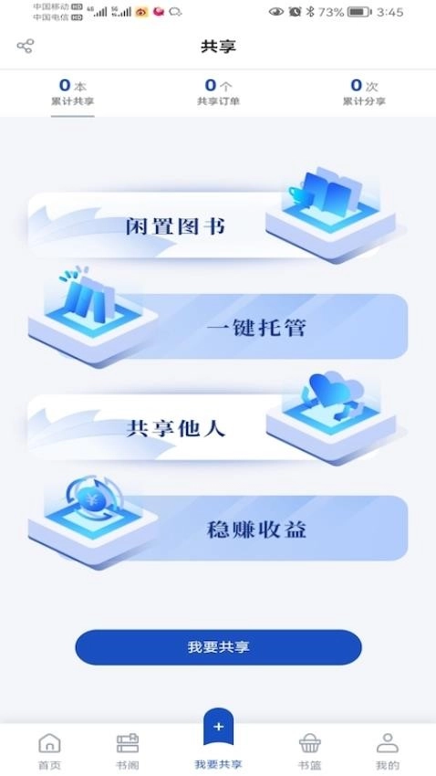 享书阁图2
