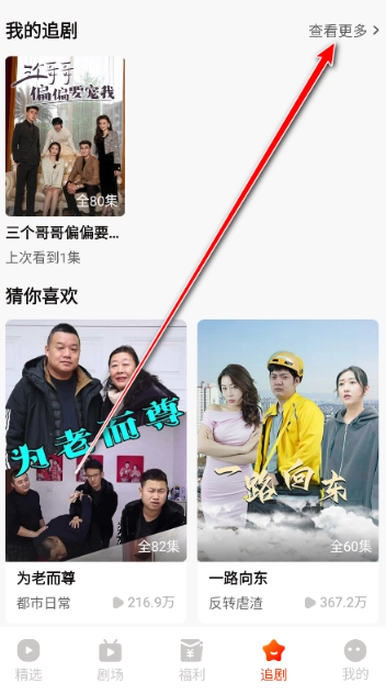 红豆短剧6