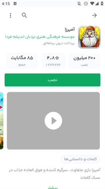 Bazaar应用商店安卓 