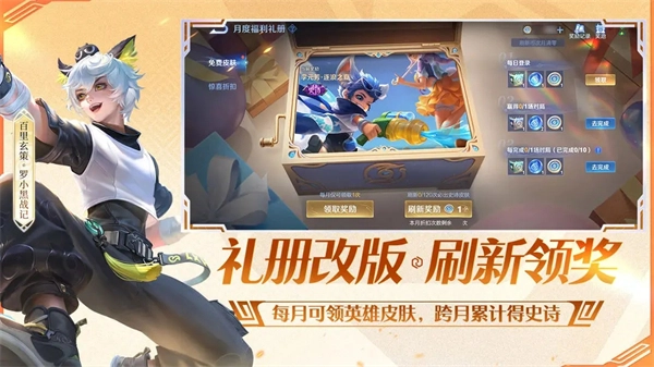 王者荣耀单机版图3