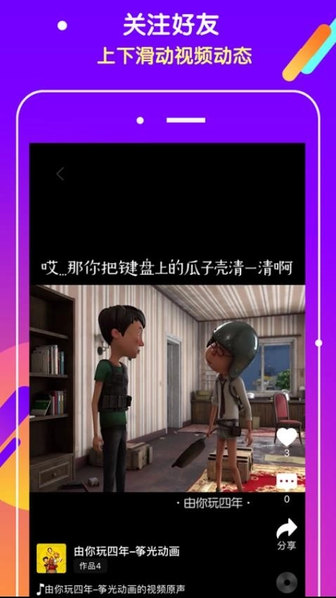 抖吧正版图4