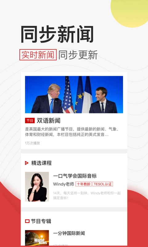 学英语听力 图1