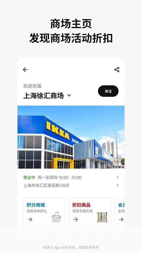 宜家家居网上商城图4
