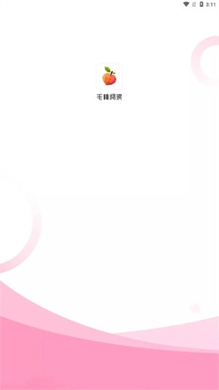 毛桃阅读软件图4