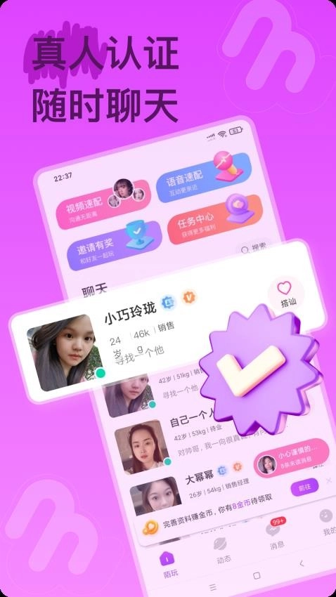 陌玩图1
