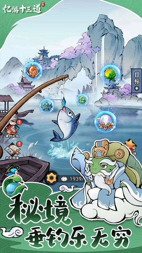 忆游十三道游戏图4