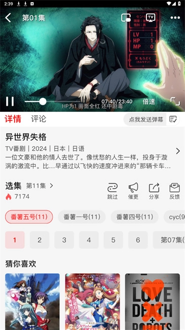 番薯动漫最新版图4