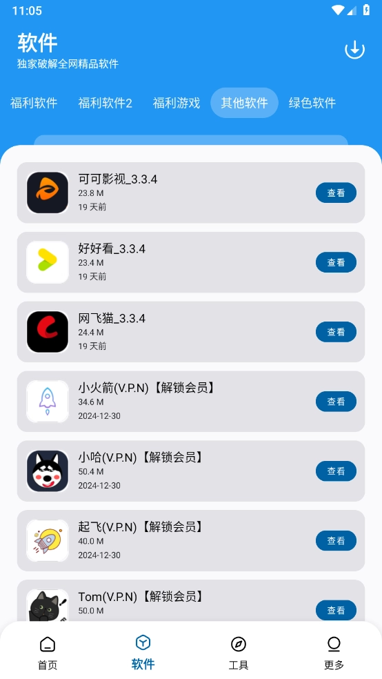 淘应用最新版截图0