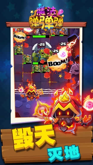 魔法弹弹弹(Magic VS Monster)4(3)