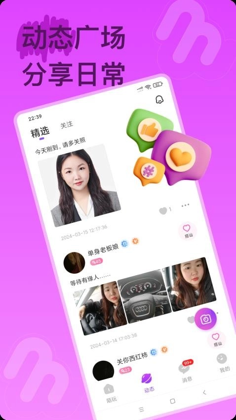 陌玩图2