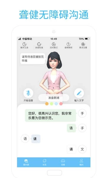 易手语2026免费图3
