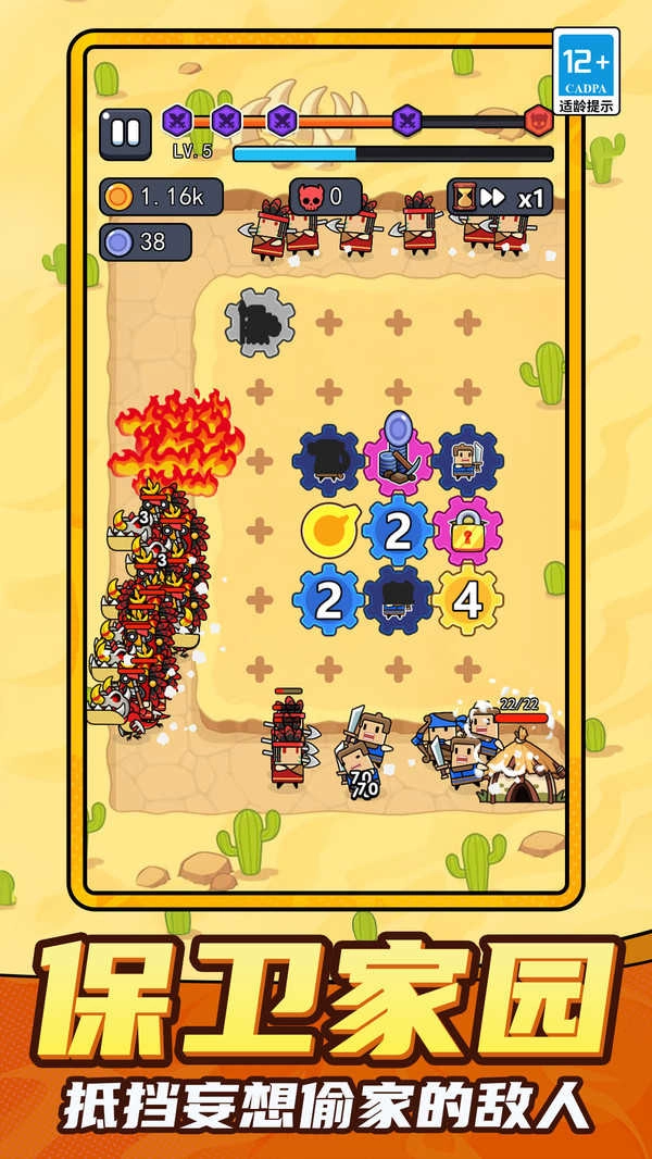 小小方块人截图0