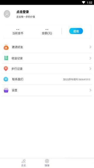 每日一走图3