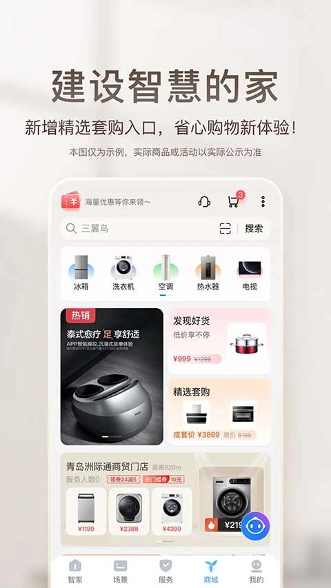 海尔空调遥控器手机版