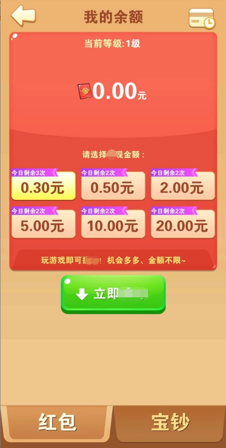 一起消星星1