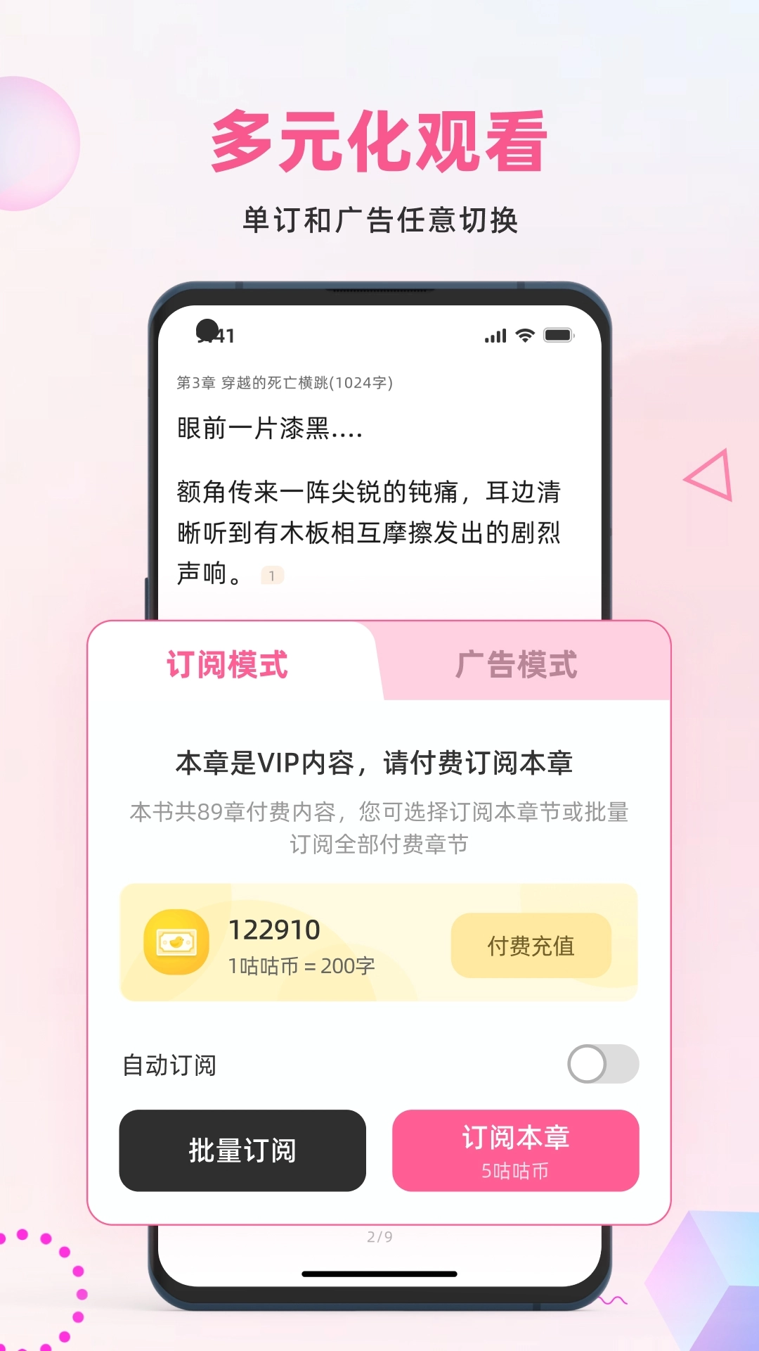 布咕阅读海外版