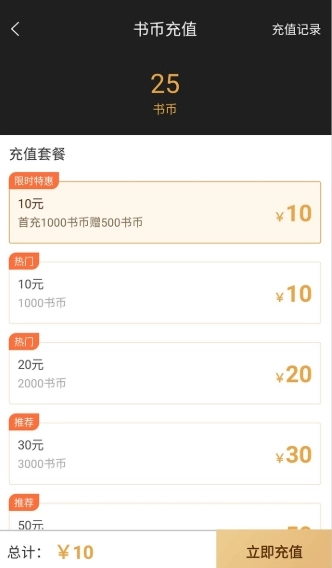 有部小说安卓版图1