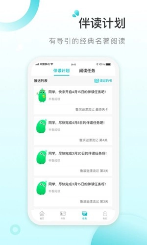 青湖悦读安卓版图1