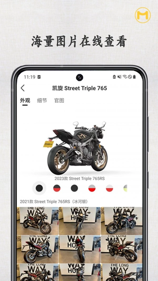 摩圈图4