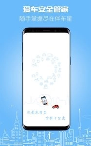 伴车星安装图2